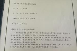 安全阀调整螺钉技术创新与专利转让的价值探索