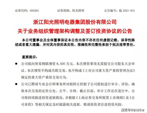 1亿元注资 齐晓明主导阳光照明国内业务技术升级与市场拓展