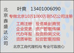 北京朝阳区注册资本100万元科技公司转让与核心技术转让指南