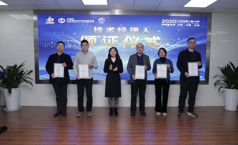 江苏省技术产权交易市场